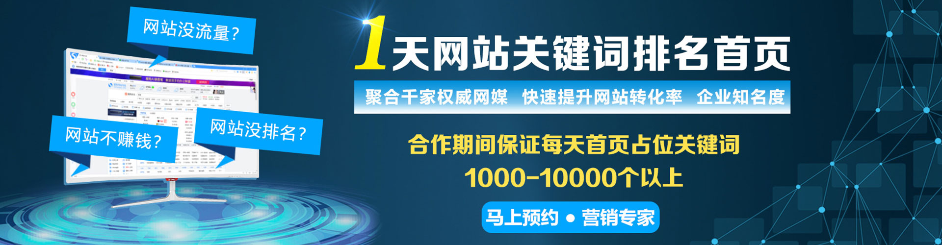 申扎sem广告
